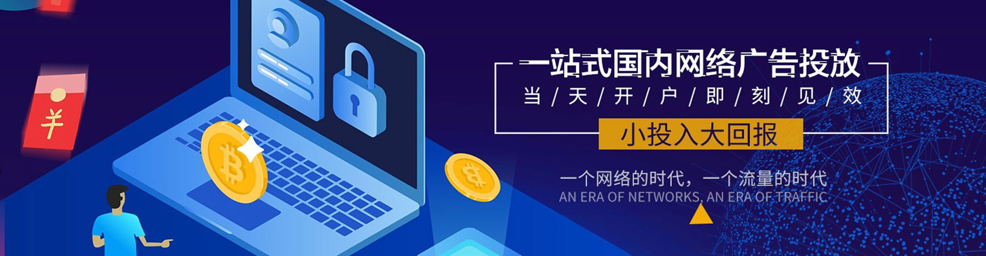 紫金百度网络推广